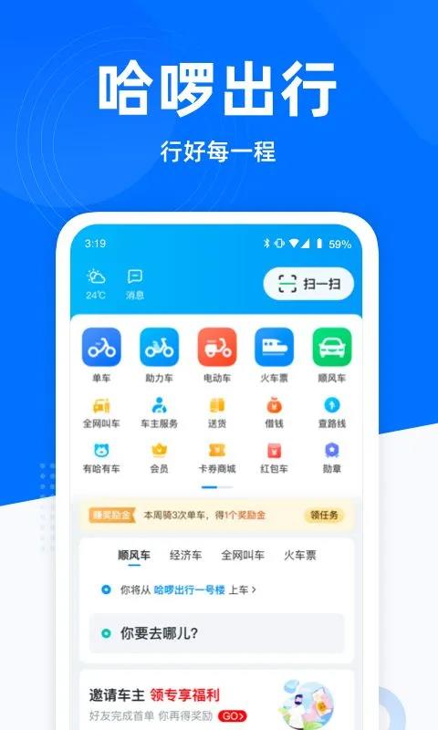 出行服务时代来临：滴滴、嘀嗒、花小猪、高德、哈啰，五券齐发