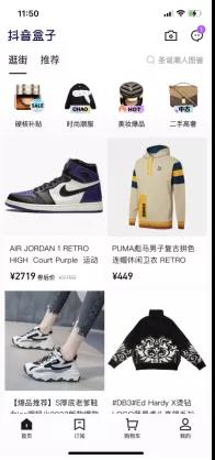传统淘客转型抖音小店，如何月入9万？
