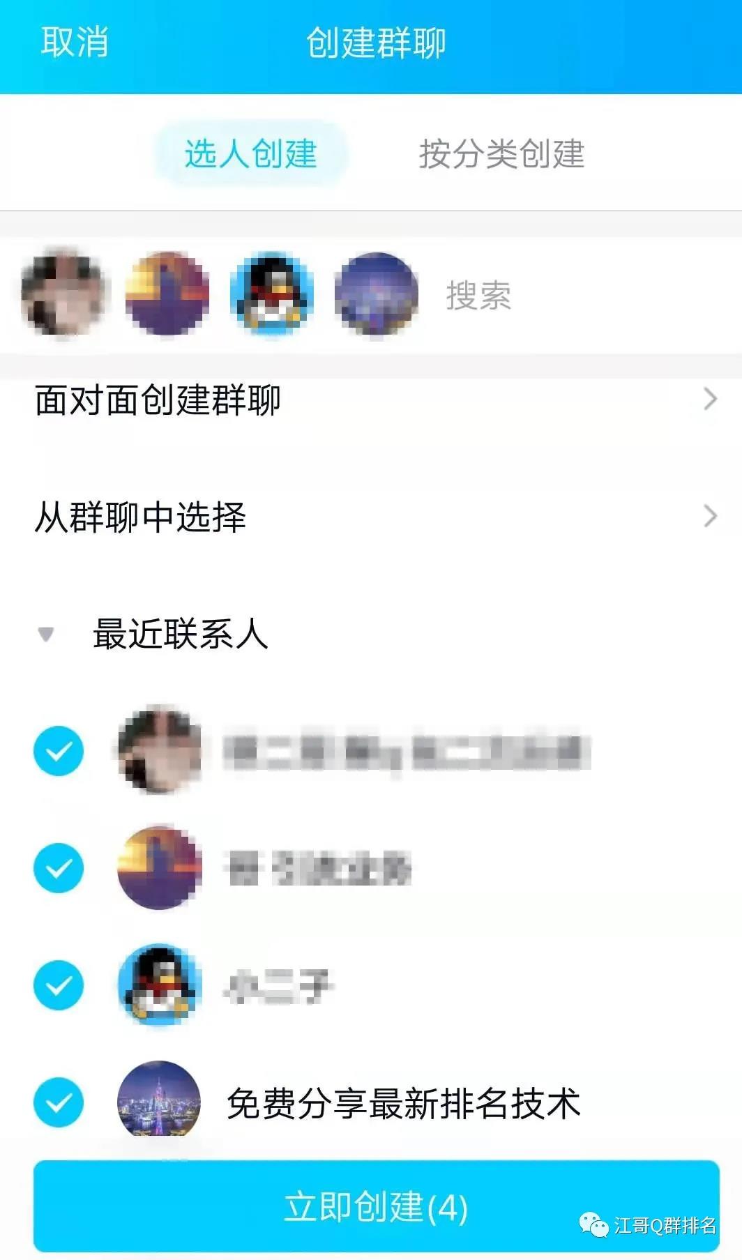 无限Q群内拉人小技巧