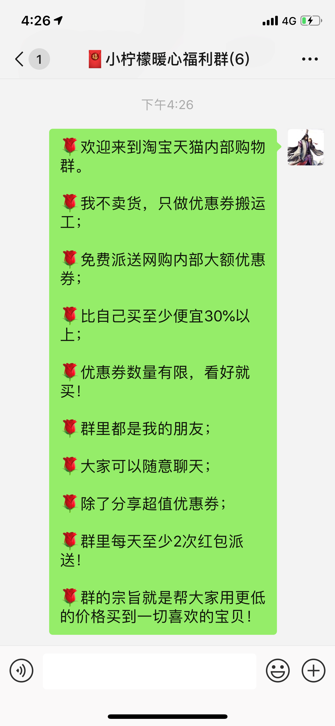 史上最有效裂变方法！日裂变2000人方法！群维护和运营从0-1，最详细方法！