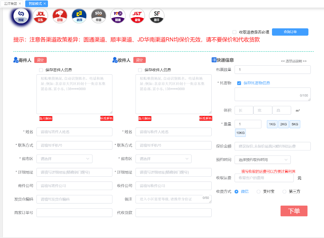 一个隐秘而神秘的行业，快递代下如何赚钱？