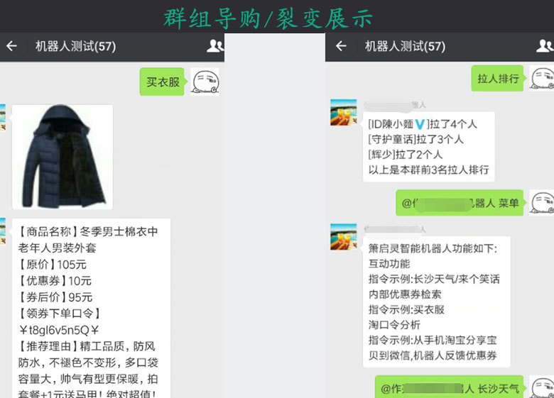 萧启灵微信淘宝客发单软件助手内部版介绍