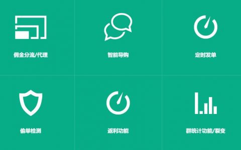 萧启灵微信淘宝客发单软件助手内部版介绍