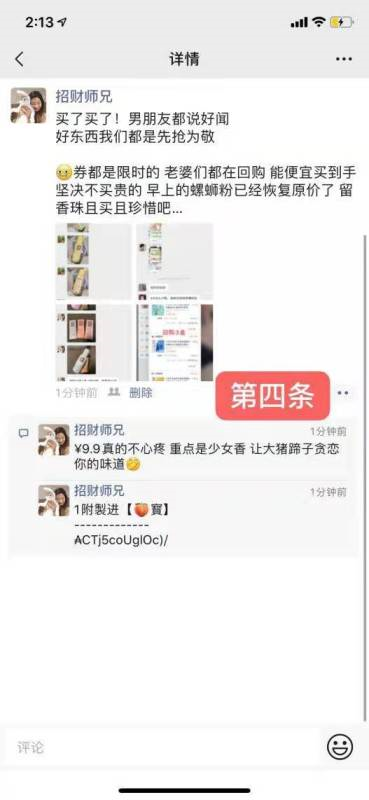 淘客如何通过精推爆款提升自己的收入？