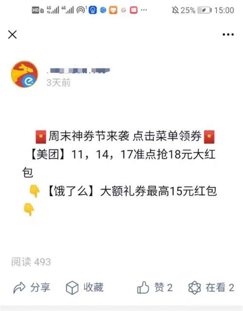 保姆级淘客外卖项目介绍攻略