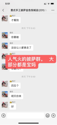 淘客玩转周边社区群引流方法