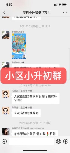 淘客玩转周边社区群引流方法