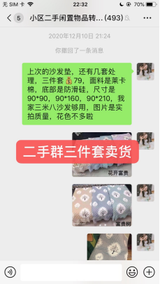 淘客玩转周边社区群引流方法