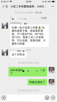 淘客玩转周边社区群引流方法