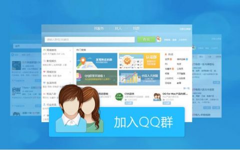 无限Q群内拉人小技巧