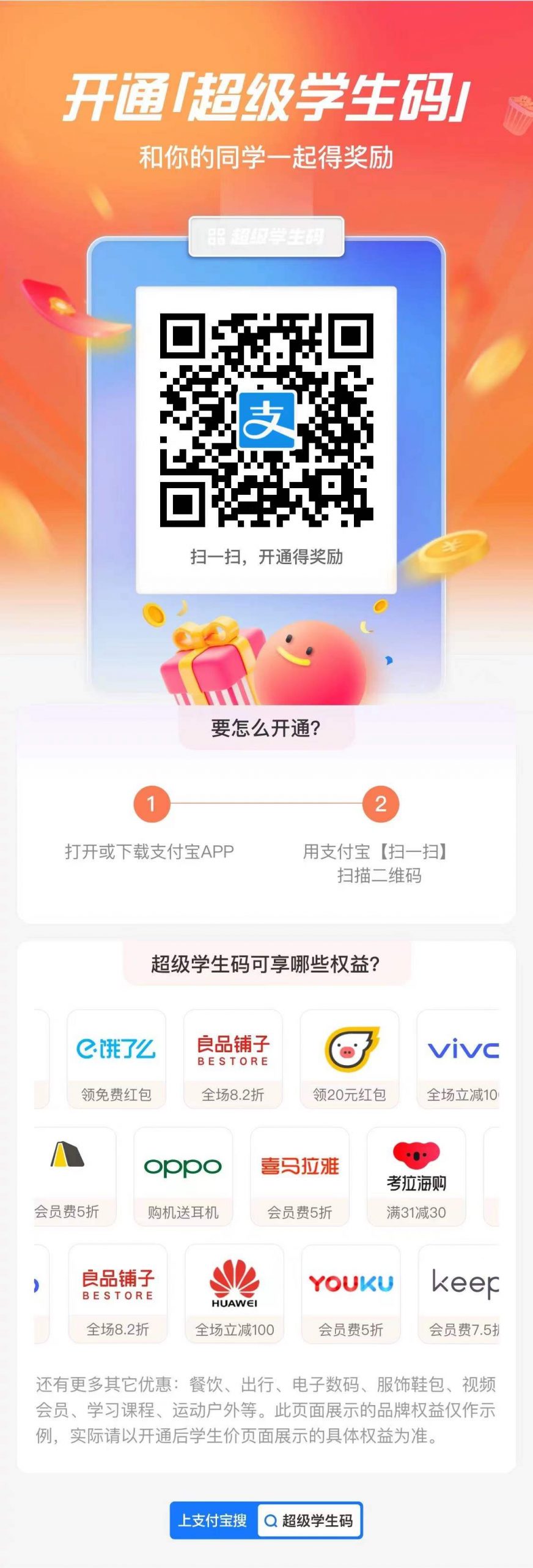 淘客高额拉新项目，一単50元