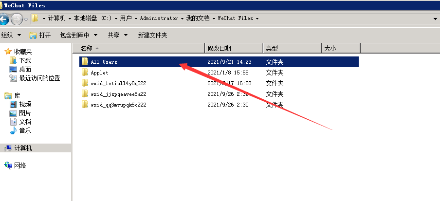 微信迁移服务器不提示异地方法