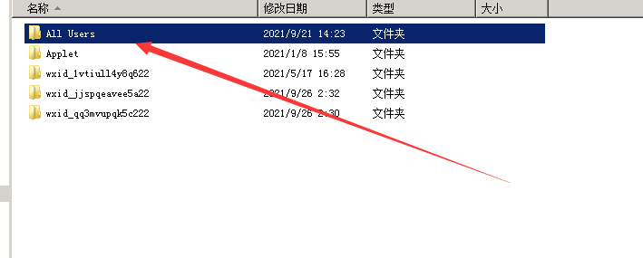 微信迁移服务器不提示异地方法