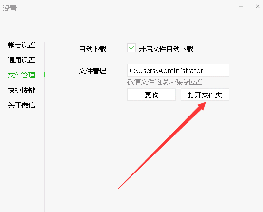 微信迁移服务器不提示异地方法