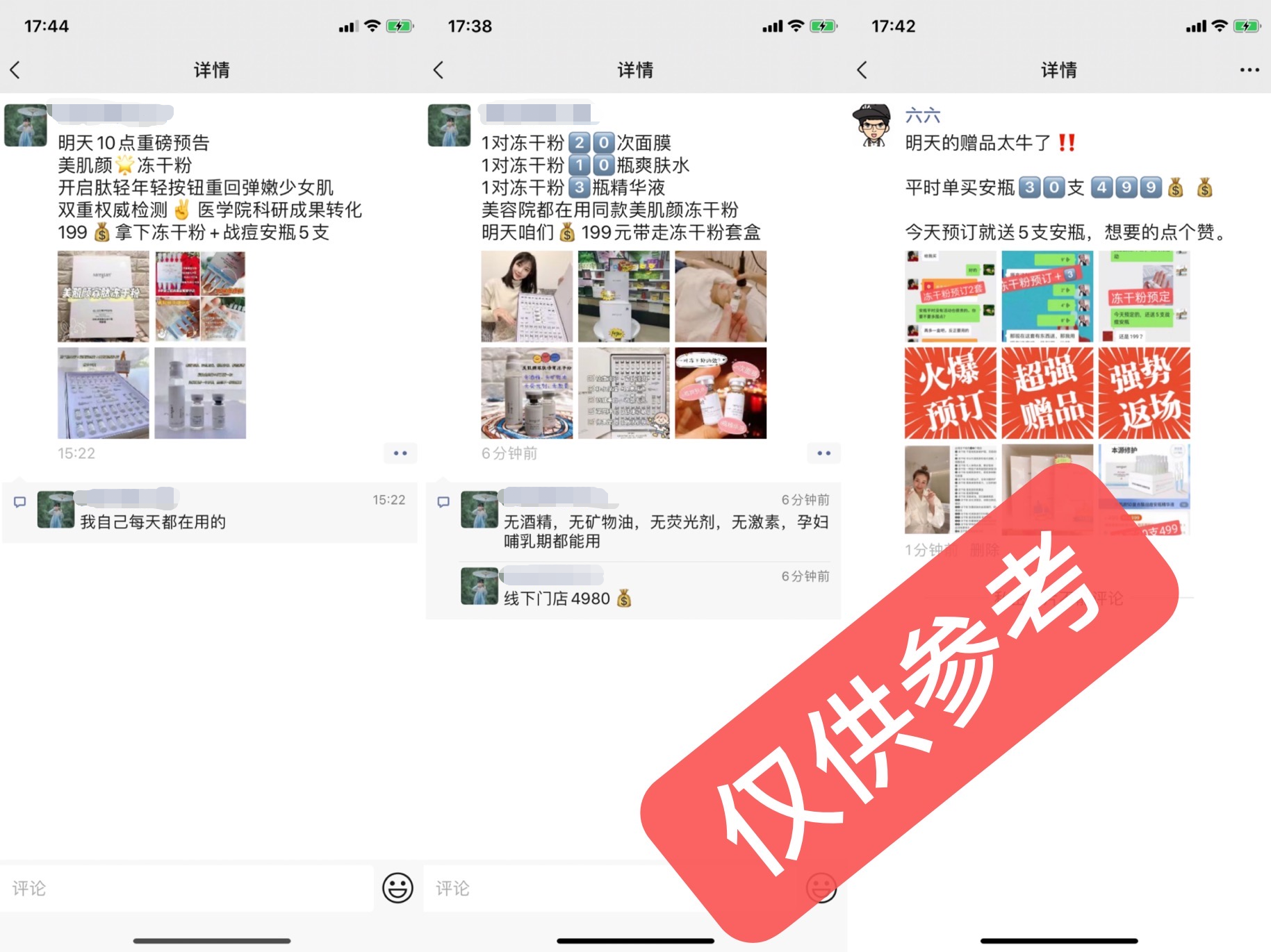 这样的推品文案更吸引用户购买