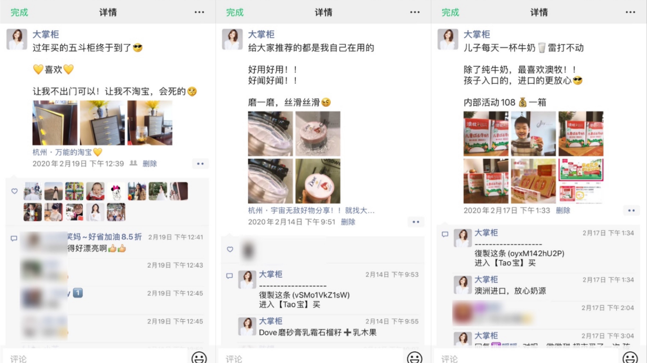 这样的推品文案更吸引用户购买