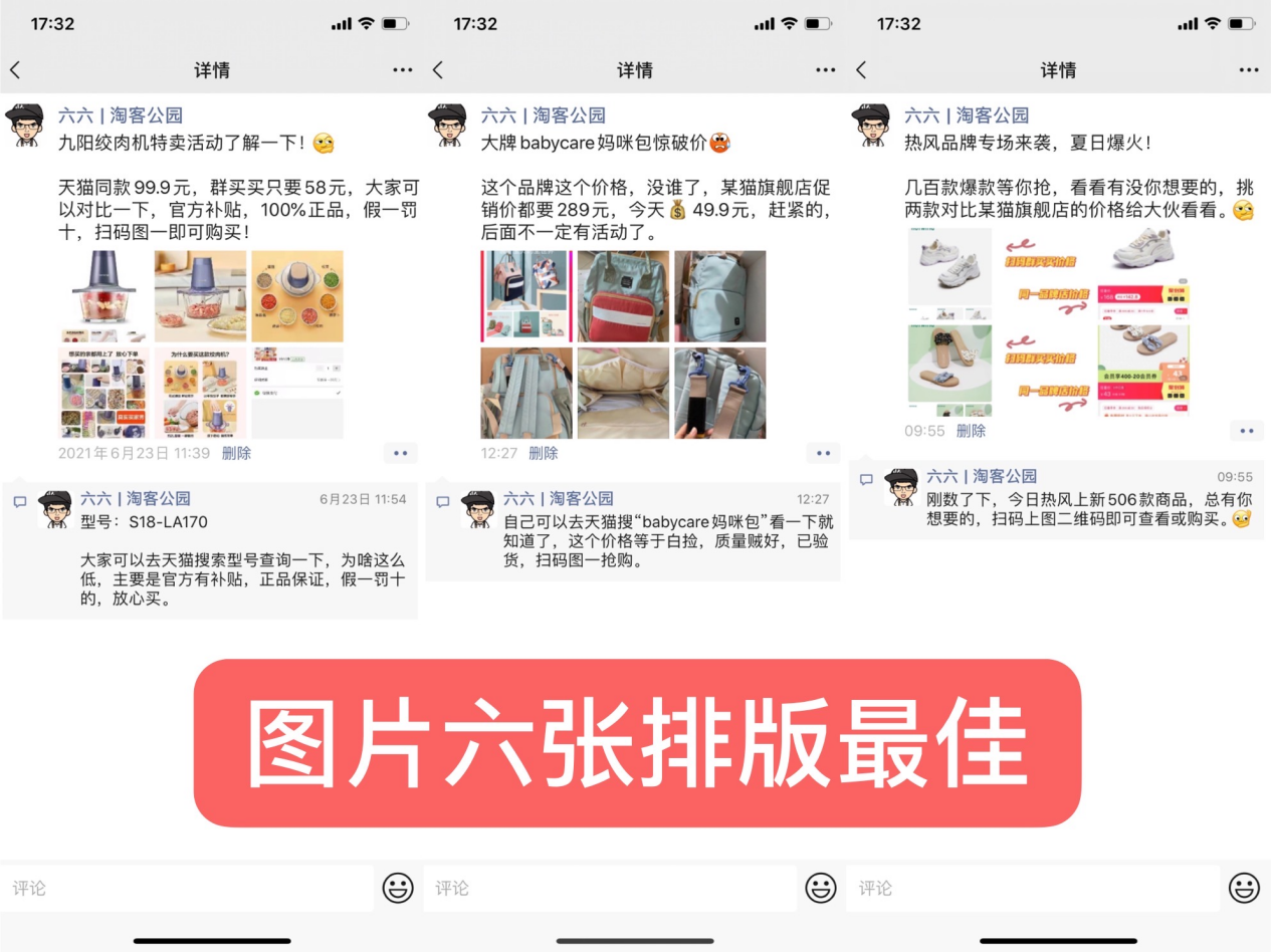 这样的推品文案更吸引用户购买