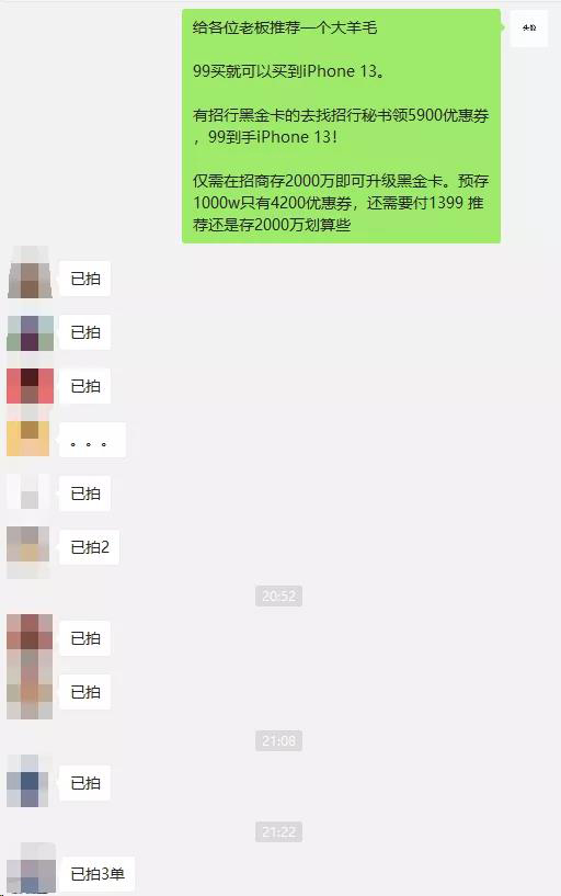如何用99块买到苹果13攻略？