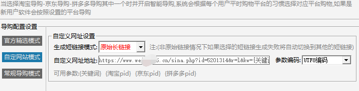 大淘客CMS防封小技巧分享