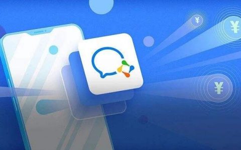 企业微信被限制的一些可能性