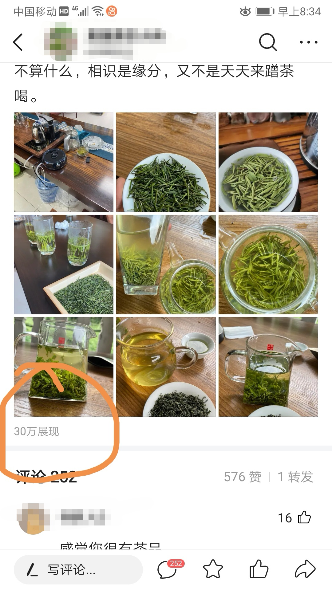 淘宝客微博引流小技巧