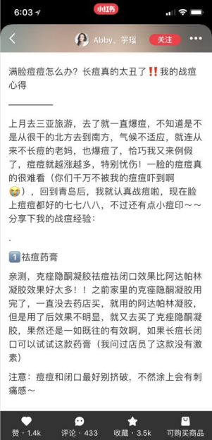 小红书精准引流最全教程