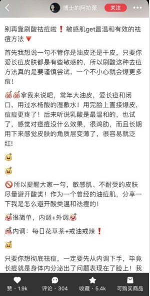 小红书精准引流最全教程