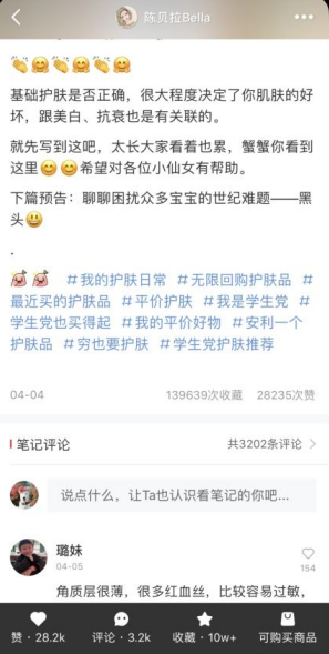 小红书精准引流最全教程