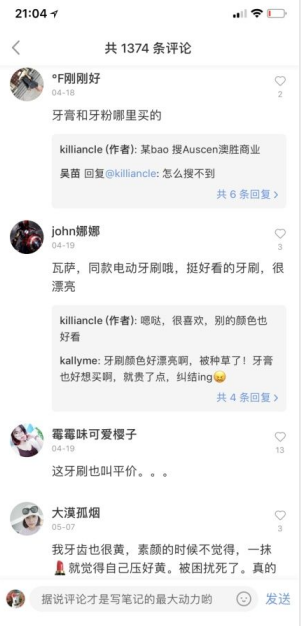 小红书精准引流最全教程