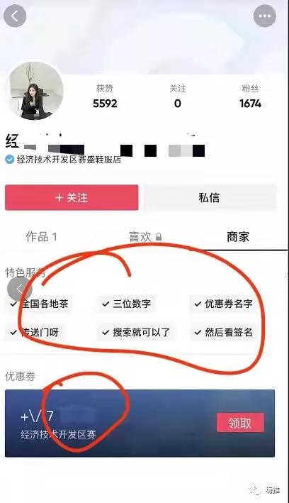 抖音不让引流到微信咋办？给你三种方案！