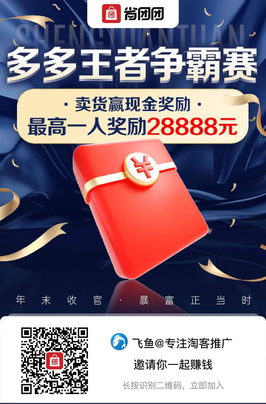 什么是好省live?怎么加入好省live?