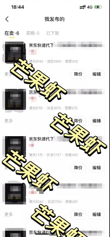 一个隐秘而神秘的行业，快递代下如何赚钱？
