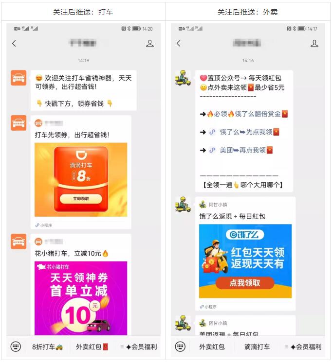 美赚打车CPS系统 & 滴滴跨年狂欢节来啦