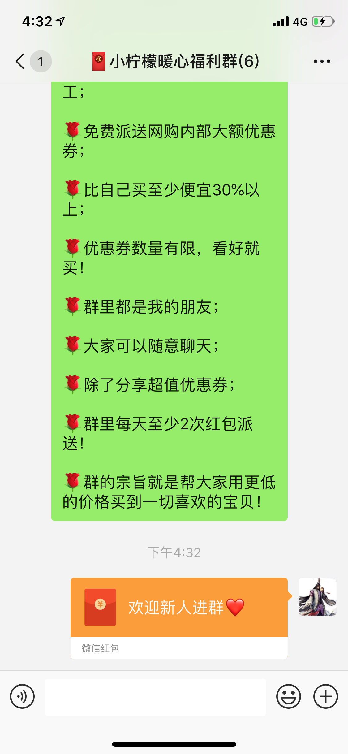 史上最有效裂变方法！日裂变2000人方法！群维护和运营从0-1，最详细方法！