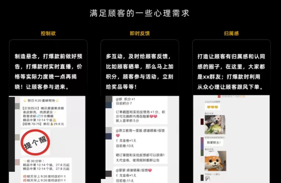 网红带货能力这么强，淘宝客如何像网红一样，在社群爆单？