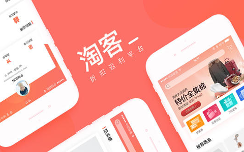 2022年淘客APP还能做吗？