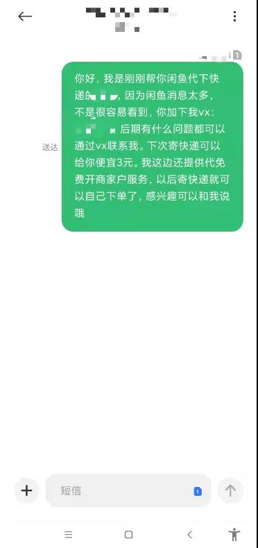 一个隐秘而神秘的行业，快递代下如何赚钱？