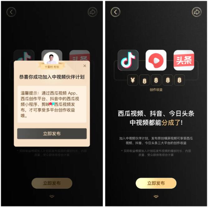 普通人做抖音的10种变现方式