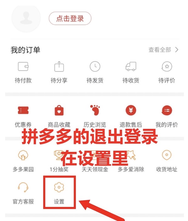 拼多多比价订单怎么避免和解决？