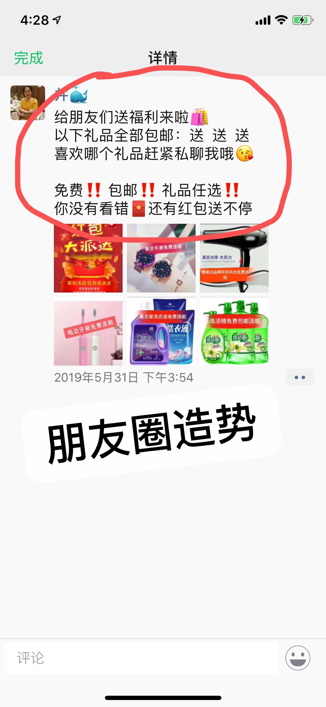 史上最有效裂变方法！日裂变2000人方法！群维护和运营从0-1，最详细方法！