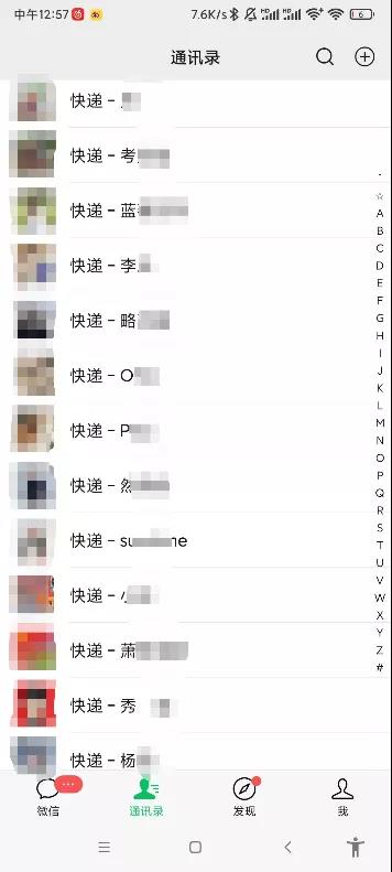 一个隐秘而神秘的行业，快递代下如何赚钱？
