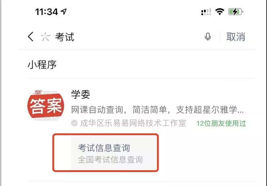 看懂红包封面引流，微信SEO就简单了