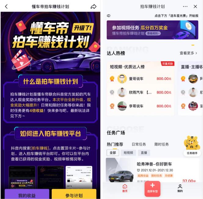 普通人做抖音的10种变现方式