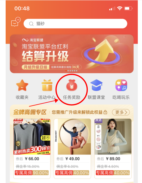 2022年货节超级红包推广攻略