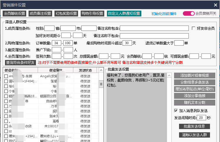 返利机器人激活老用户的一个方法