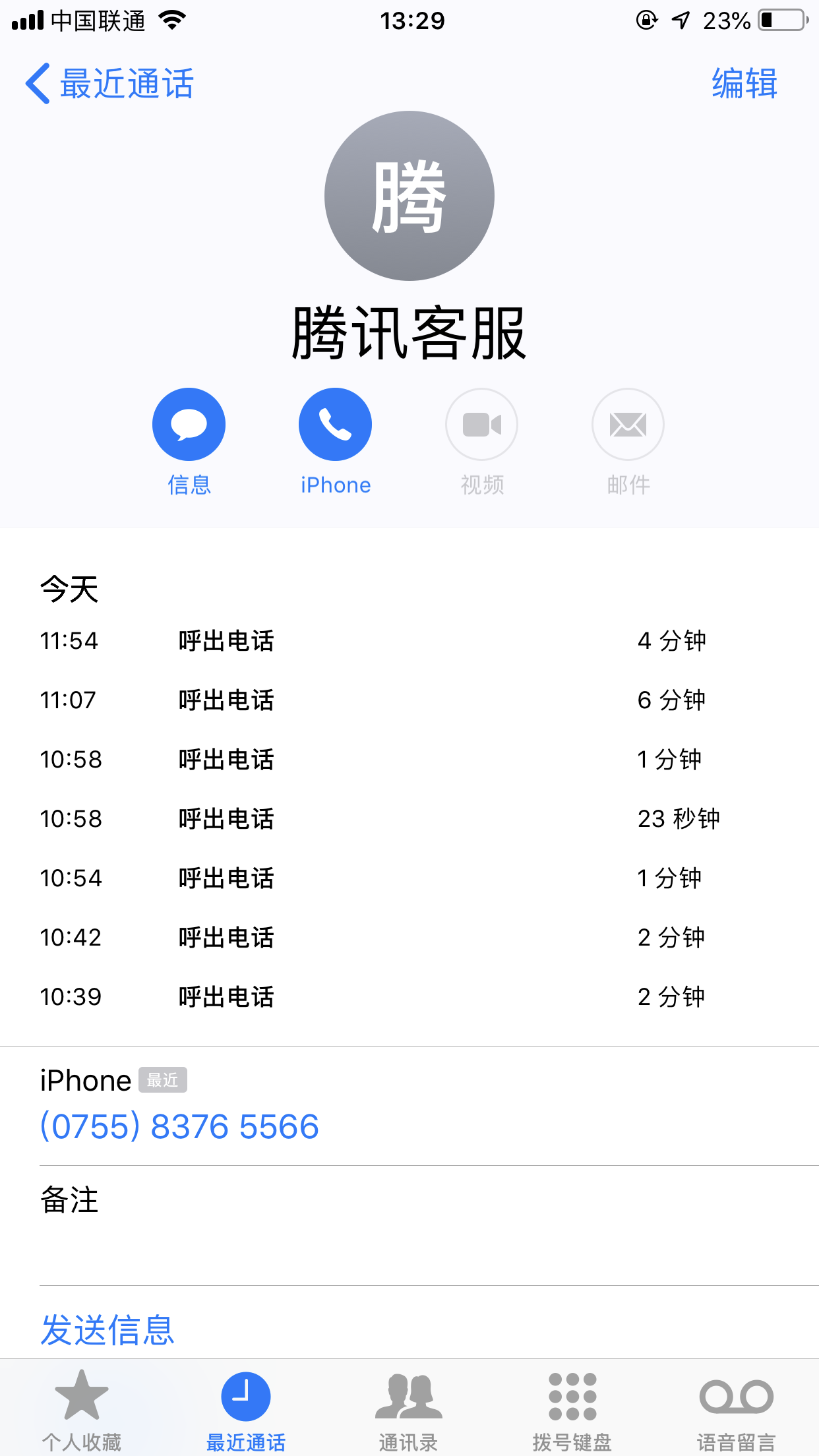 如何通过人工申诉解封微信号？