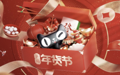 推广年货节红包这10个问题必须要知道