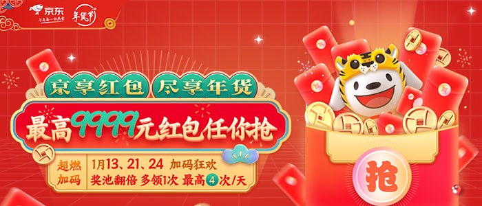 2022京东年货节京享红包怎么推广？