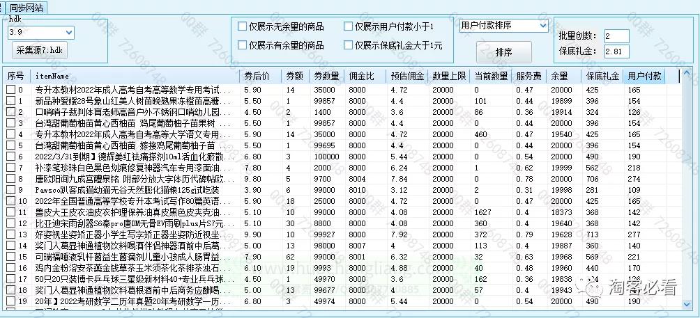 关于阿里妈妈严禁恶意套取平台补贴通知的解读，如果不懂规则，小心54分