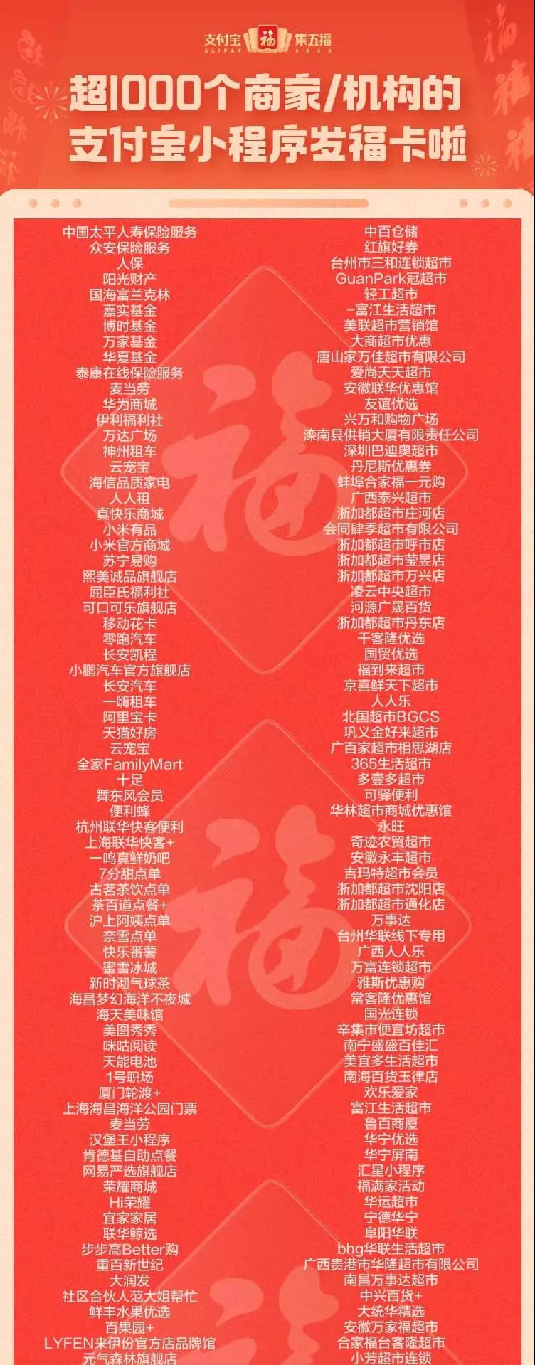 1天集齐10套五福，我是如何做到的？（全网首发攻略)